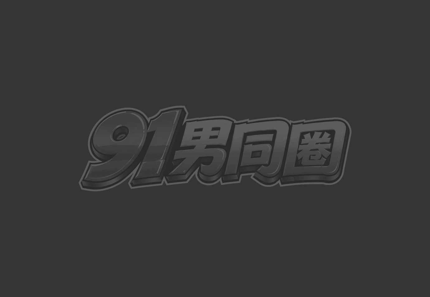 三根巨龙轮流狂操玫瑰逼 手口屌齐上阵极致高潮 动漫多龙一穴群P性爱看得人热血沸腾欲罢不能！1